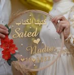 Nadia Hamada - Facebook