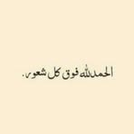 Nadia Hamood - Facebook