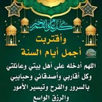 Nadia Hamza - Facebook