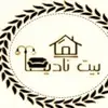 بيت ناديا للأثاث الفاخر - @nadiahouse - TikTok