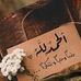 Nadia Mhajne - Facebook