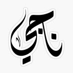 Nagi Mohammed - Facebook