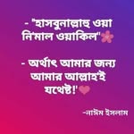 Nahar Hasan - @nahareden - Instagram