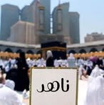 Nahed Eid - Facebook