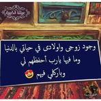 Nahed Said - Facebook