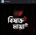 Nahid Choudhury - Facebook