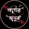 💔⃝❥𝄟❥Aɭoŋɘ ɭovɘʀ𝄟❥ - @naheedhasan05 - TikTok