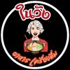ก๋วยเตี๋ยวในวัง - @naiwanggkintiaw - TikTok