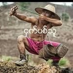 Naing Tun Aung - @yemhan08241608 - Instagram