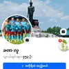 ခဏလူ - @naingtun6961 - TikTok