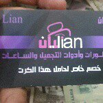 ليان العطور 0532214430عطور - @_najeemuhammad_ - Instagram