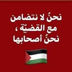 Najeh Ibrahim - Facebook
