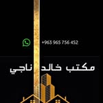Khaled naji - @khalednajirealestateoffice22 - Instagram