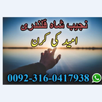 Najib Shah Qalandri - Facebook