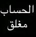Najla Ali - Facebook