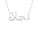 Najla Hamidi - Facebook