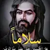 حسين - @najlaa.sabah - TikTok