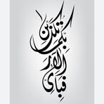 Najma Shams - Facebook