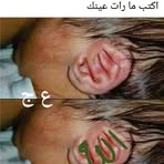 Najwa Taleb - Facebook