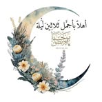 Nancy Abdou - Facebook