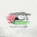 Nancy Moussa - Facebook