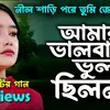 নারায়ণ  চিরির বন্দর দিনাজপুর - @narayanroybijoyro - TikTok