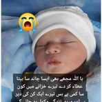 Nargis Fatima - Facebook