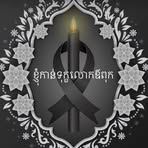 Narin Sam - Facebook