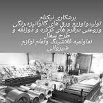 Naser_niknam - @boreshkari_varagh - Instagram