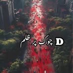 Nasir Choudry - Facebook