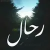 Rahal Nasser - @rahalnasser22 - TikTok