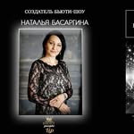 Наталья Басаргина - @basargina.natalia - Instagram