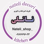 🌻Nateli|گالری چوب 🪵🌱وسرامیک ناتـلـــــي🌻 - @_nateli_shop - Instagram