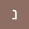 נתן ייי - @nathanwabanach - TikTok