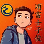 Nathan Corpuz - @neisan_korofuji - Instagram