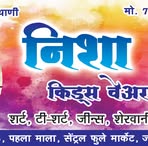 Girish Nathani - Facebook