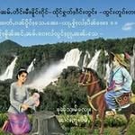 Naw Kham - @nawkham2016 - Instagram