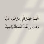 Nedaa Ahmad - Facebook