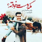 negin rohani2017 - @neginrohani201 - Instagram