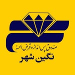 نگین شهر|قرض الحسنه|وام|اصفهان - @neginshahr.ir - Instagram