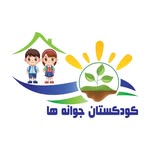 کودکستان جوانه ها|نی ریز|پیش دبستانی|فرزند پروری - @javanehapreschool - Instagram