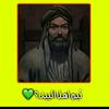 مجهول - @neilpiper456 - TikTok