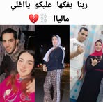 Nema Ibrahim - Facebook