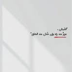 Nema Ibrahim - Facebook