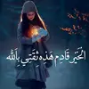 nerminshehata378 - @nerminshehata378 - TikTok