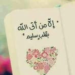 Neveen Youssef - Facebook