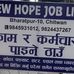 Newhope Jobs Link - Facebook