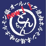 ニューとんちゃん - @newtonchan2025 - Instagram