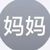 妈妈（带入圈） - @ngamac73 - TikTok