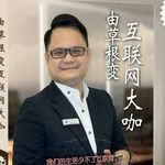 Nick Albert Choo 熊猫老师 - @nickalbert - Instagram